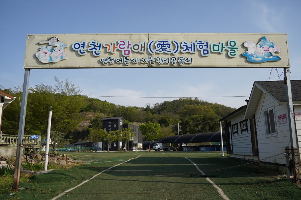 연천어촌계자율관리공동체 이미지