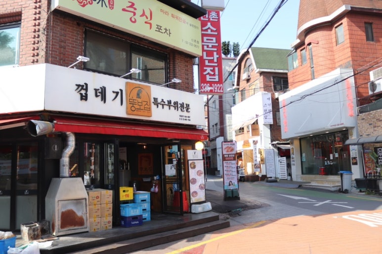 뚱보집 이미지