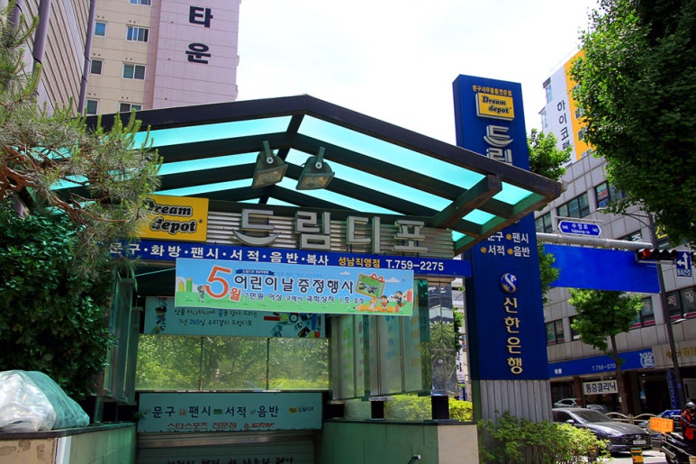 중원문고 이미지