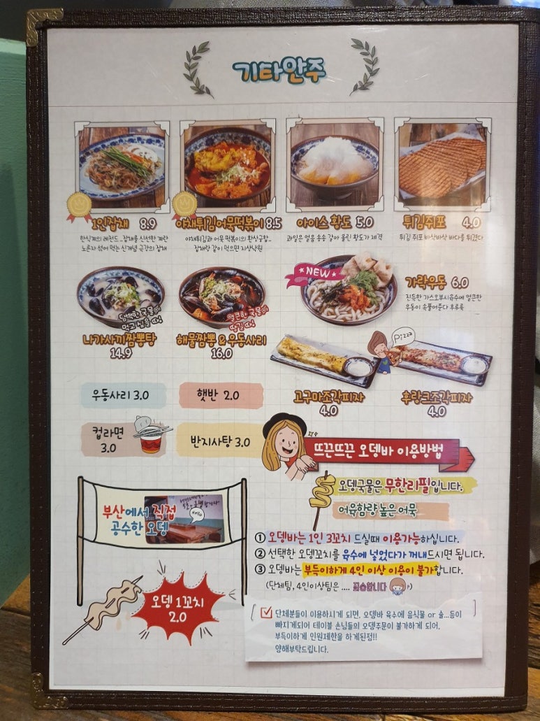얼맥당시흥배곧점 이미지
