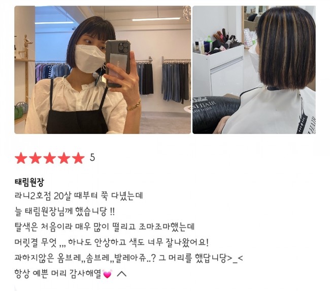 라니헤어 전주객사6호점 이미지