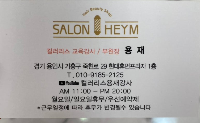 살롱하임 보정점 이미지
