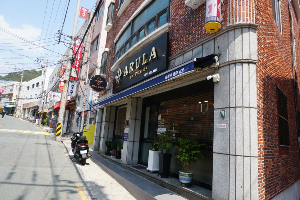 아루라 헤어살롱 이미지