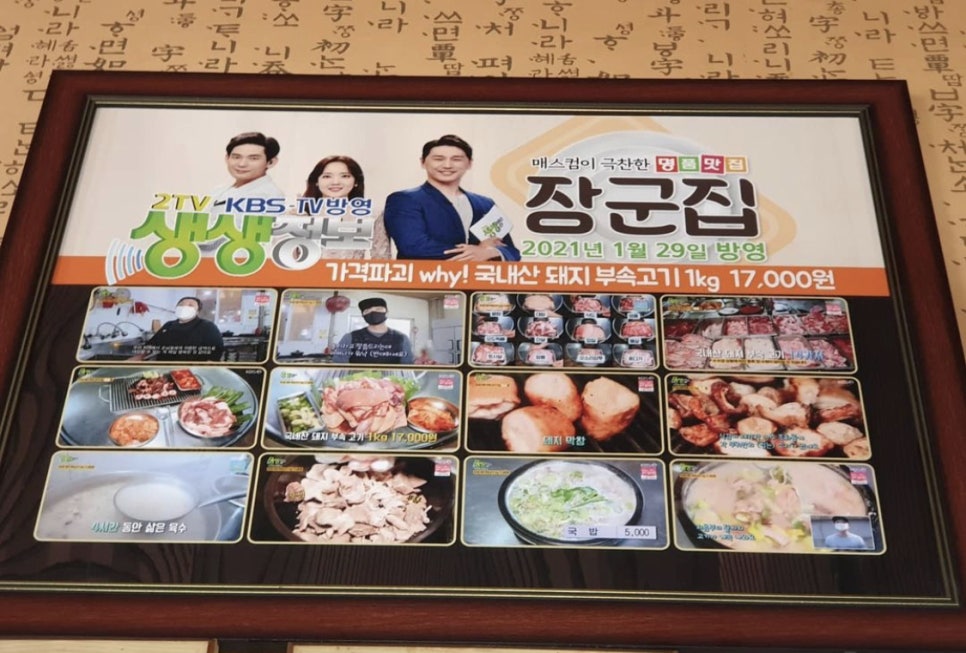 파주장군집 이미지