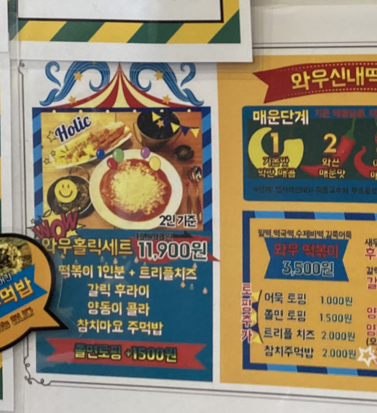 와우홀릭 이미지