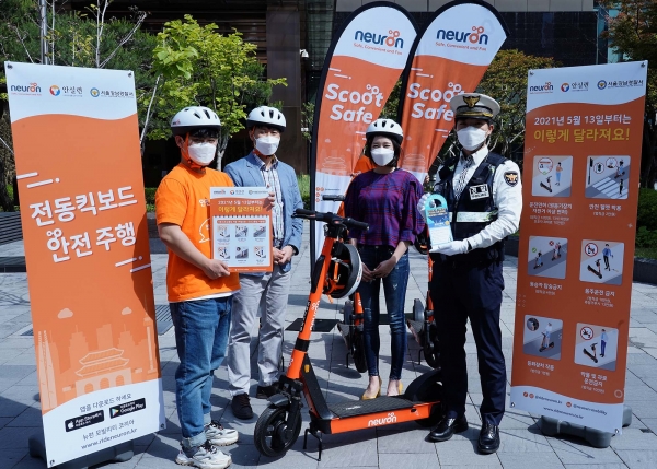 뉴런모빌리티 이미지