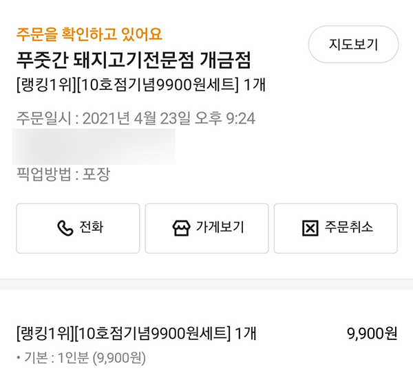 푸줏간돼지고기전문점 이미지