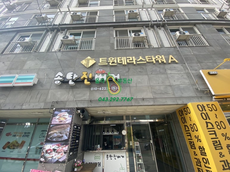 송탄진버거 이미지