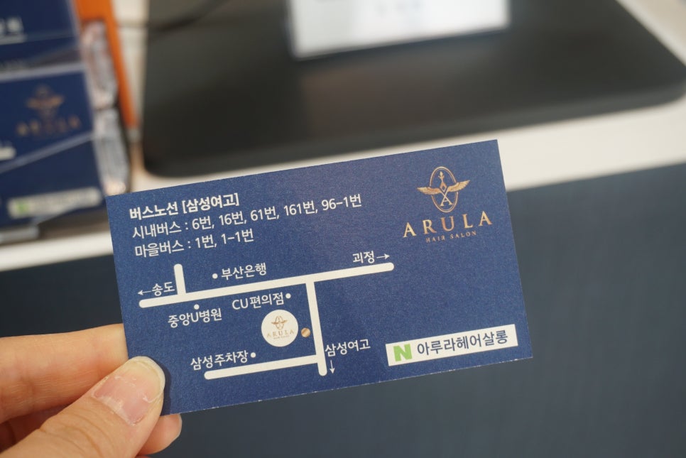 아루라 헤어살롱 이미지