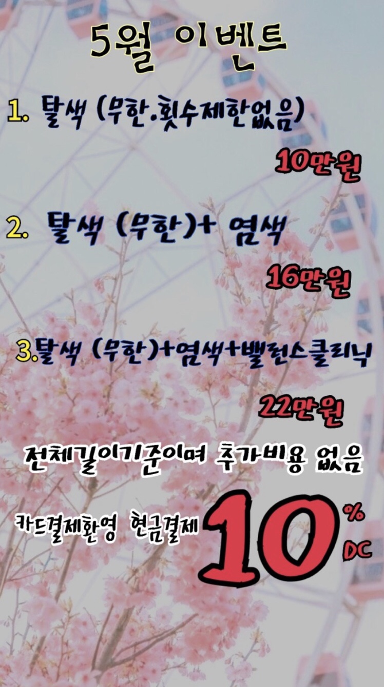 안나헤어샵 이미지