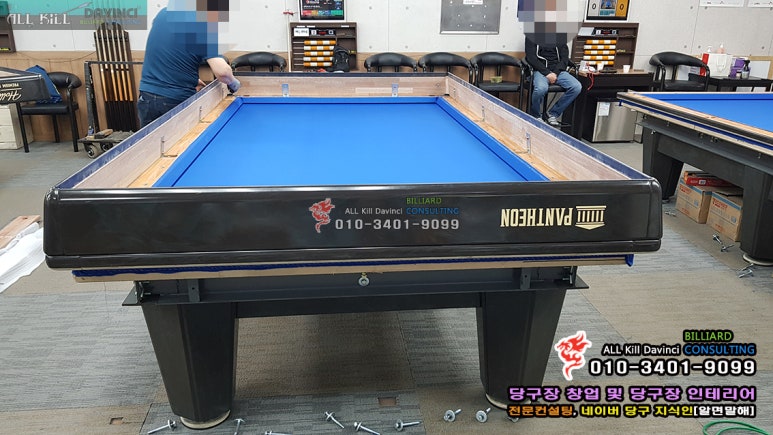 공때리네당구장 이미지