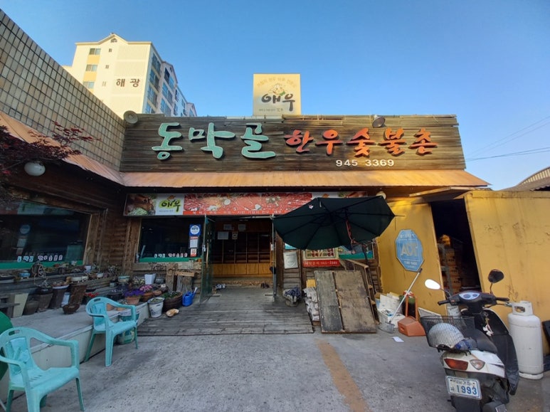 동막골한우숯불촌 이미지