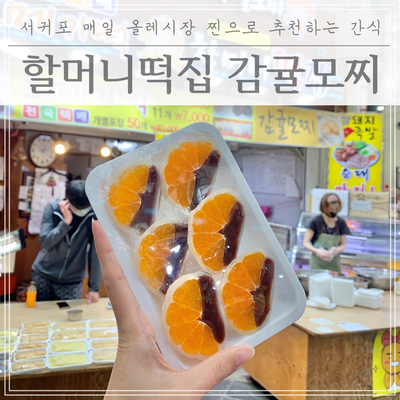 친정떡집 이미지