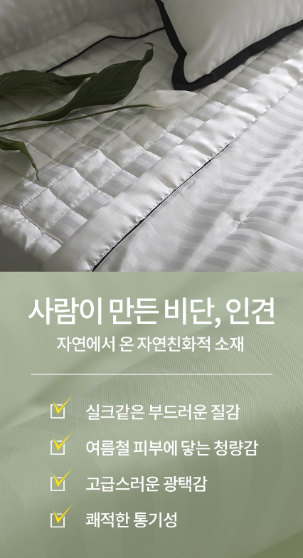인견집 이미지
