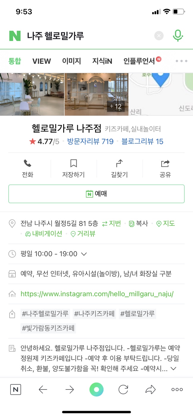 헬로밀가루나주점 이미지