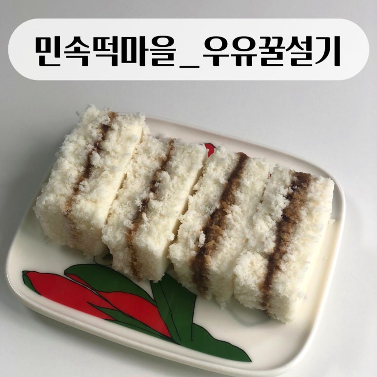 민속떡마을 이미지