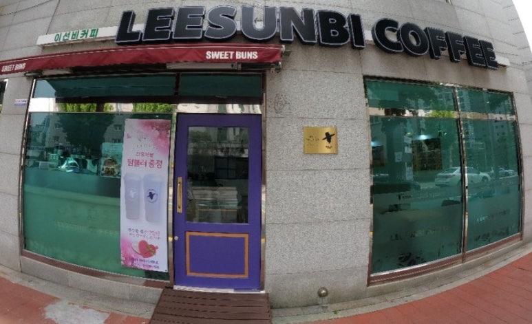 이선비커피 이미지