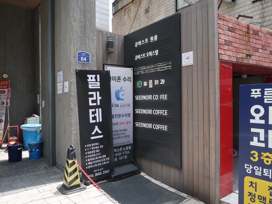 아이픽스노원아이폰수리센터 이미지