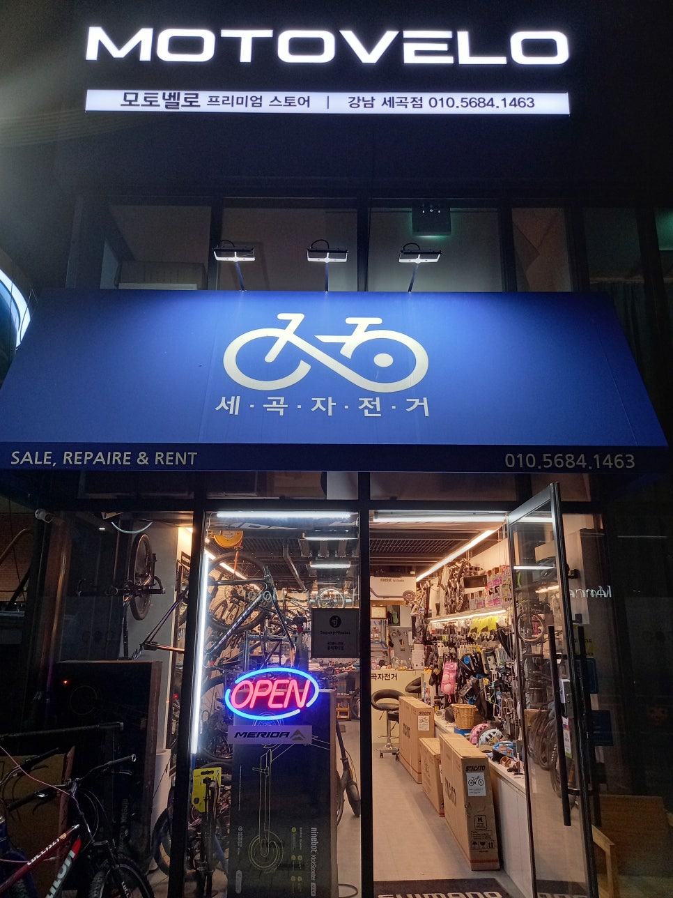 세곡자전거 이미지