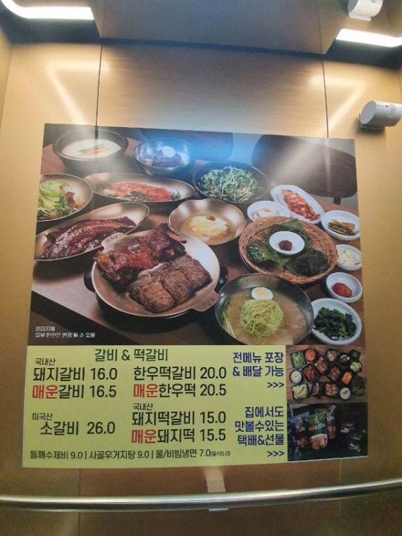 쌍교숯불갈비 이미지