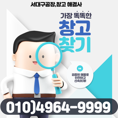 동명물류기계 이미지