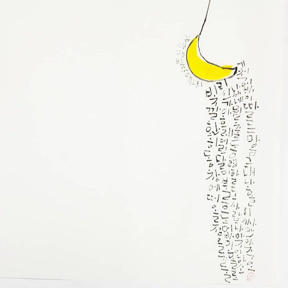 빛깔캘리그라피 이미지