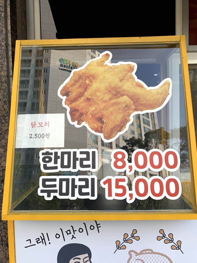 꼬꼬옛날통닭 이미지