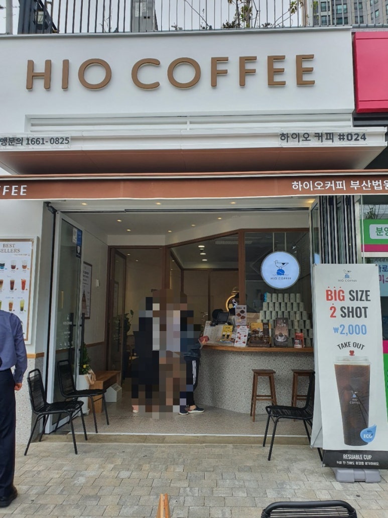하이오커피 부산법원점 이미지