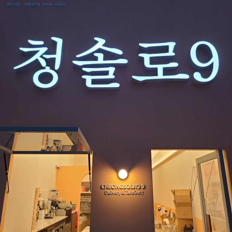 청솔로9 이미지
