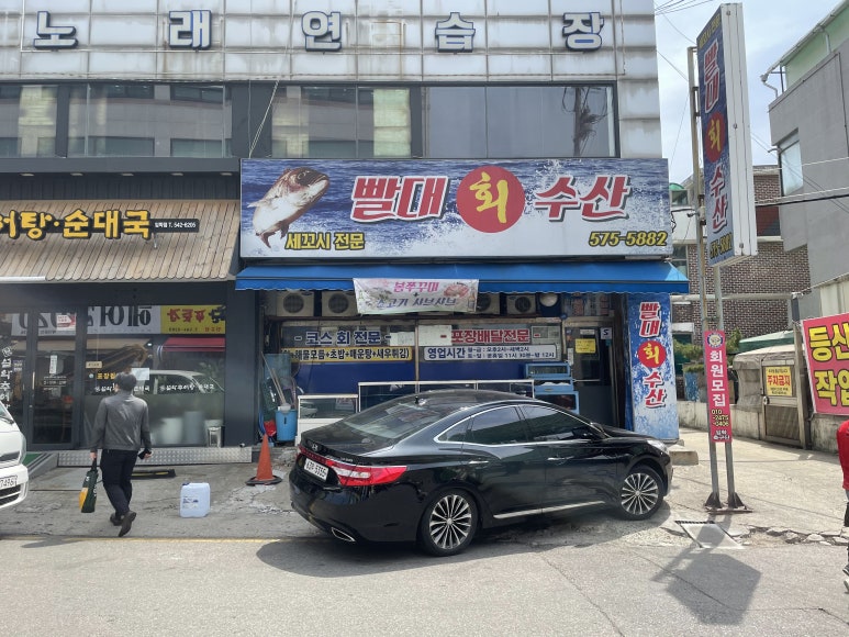 빨대수산 이미지