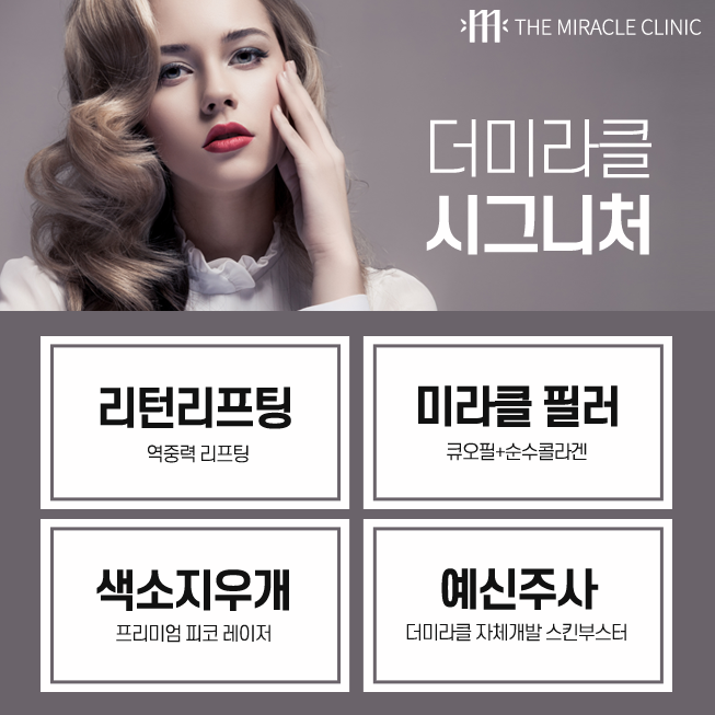 미라클의원 이미지
