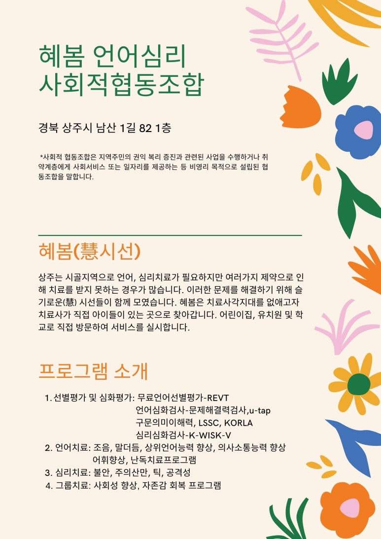 혜봄 이미지