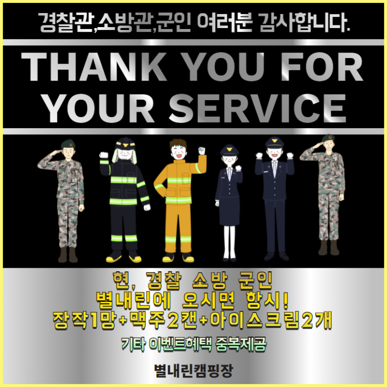 별내린캠핑장 이미지