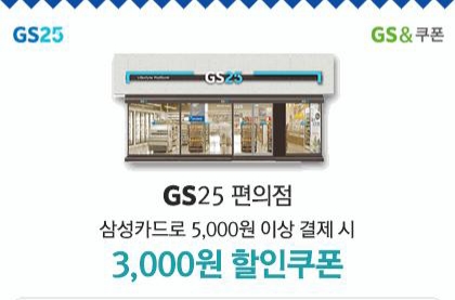 알뜰 편의점 이미지