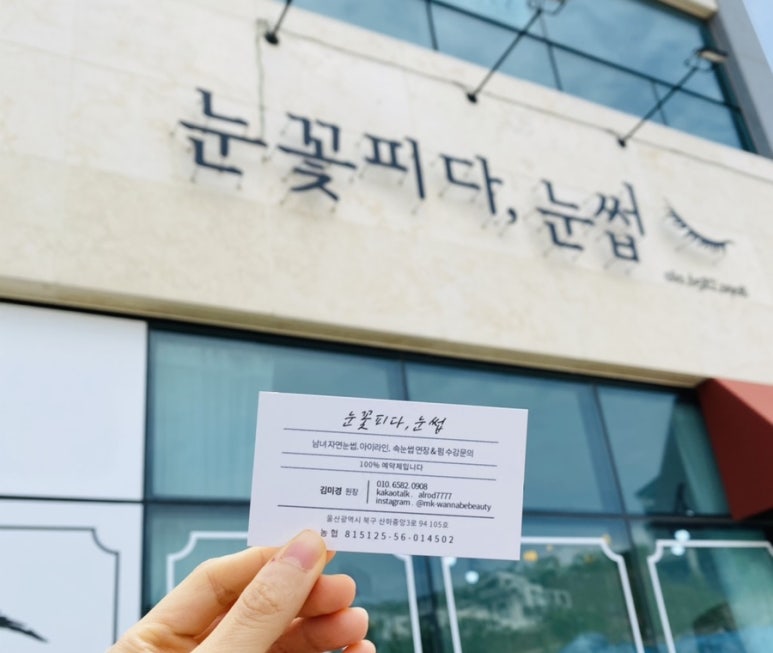 눈꽃피다,눈썹 이미지