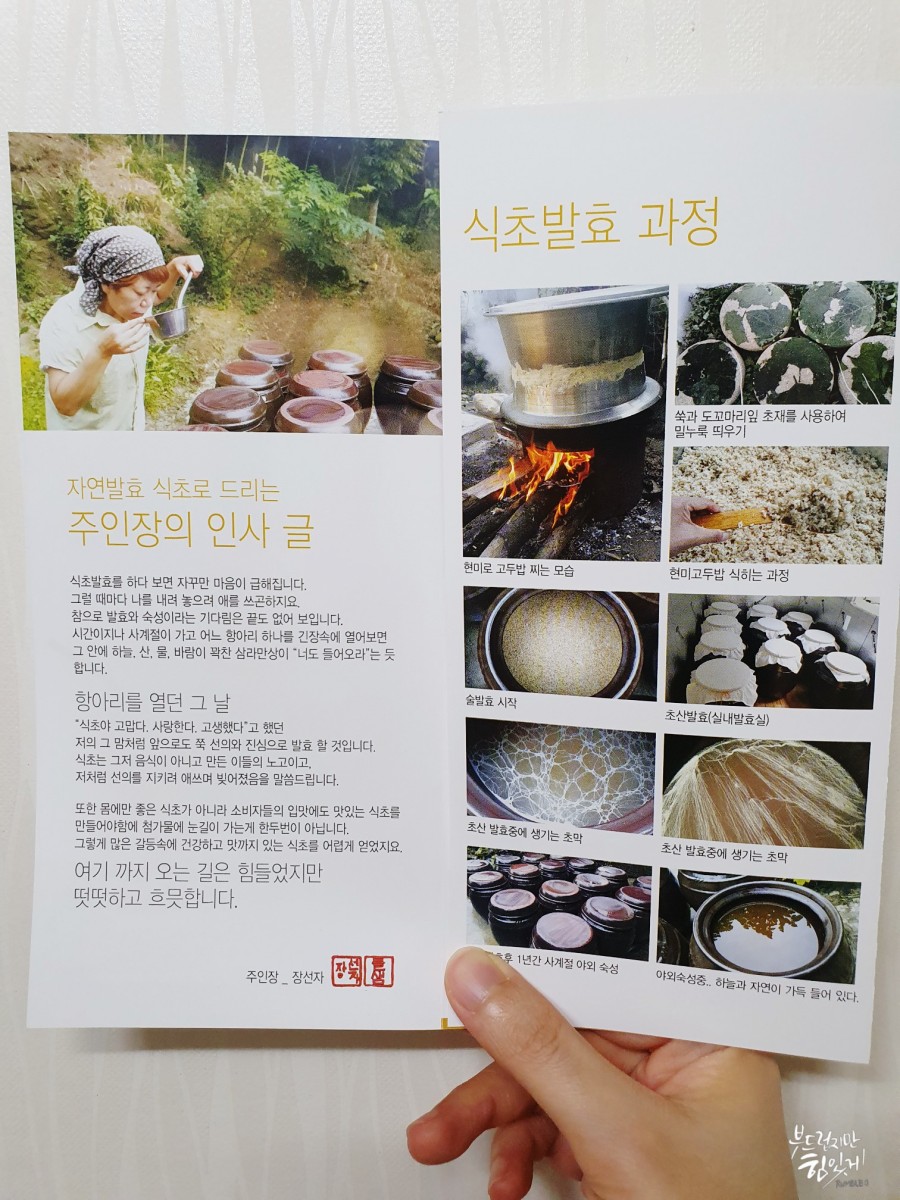 발효에 미치다 이미지
