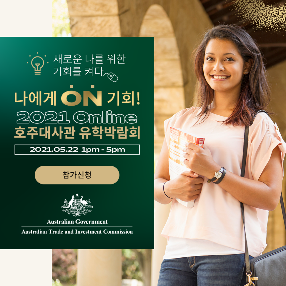 링크오스트레일리아유학 이미지