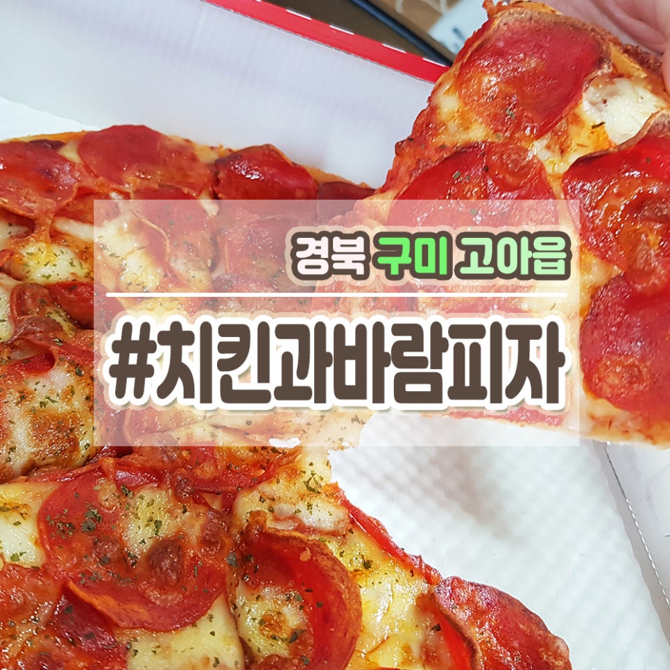 치킨욜로 이미지