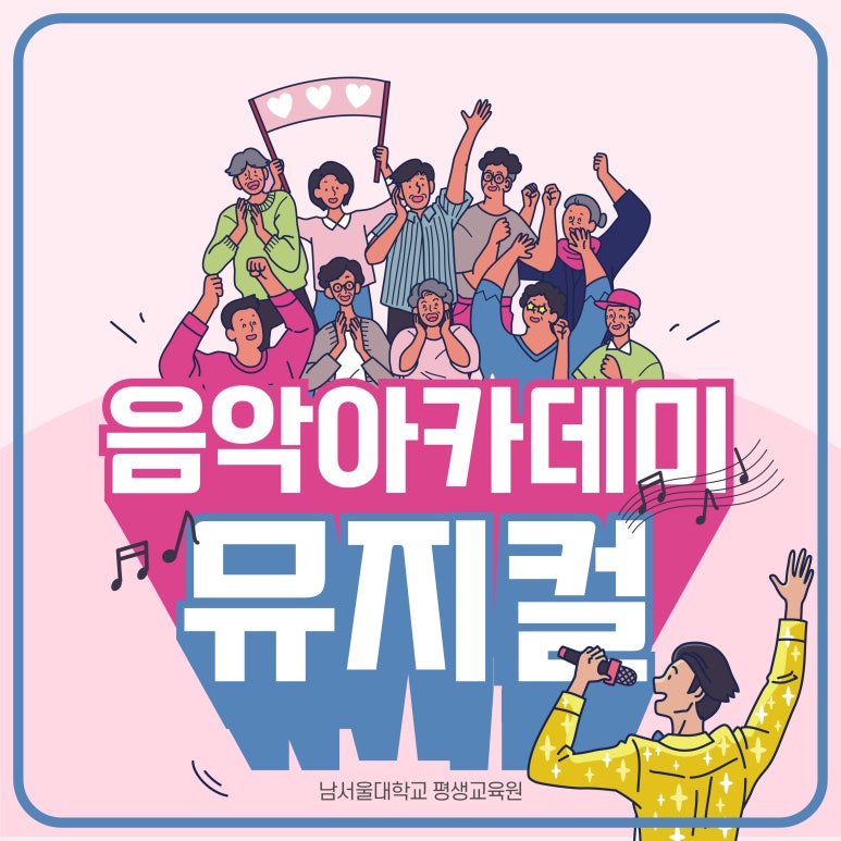 남뮤지컬아카데미 이미지
