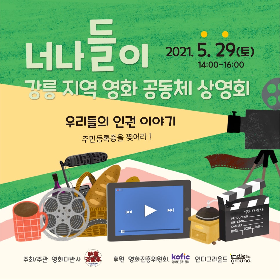 사회적협동조합 인디하우스 이미지