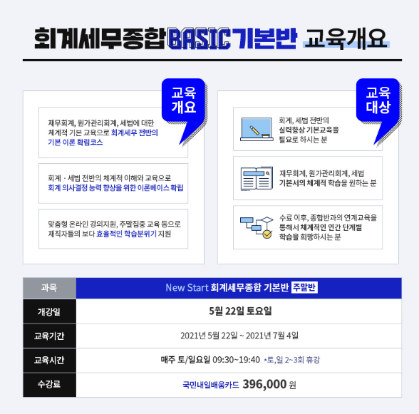 세무회계내일처럼 이미지