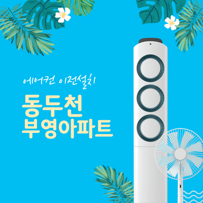 이화공조 이미지