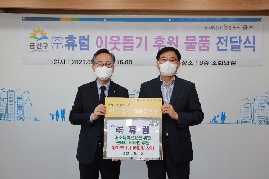 (주)휴럼 이미지