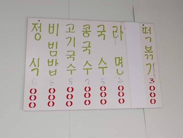 승혜분식 사진 7