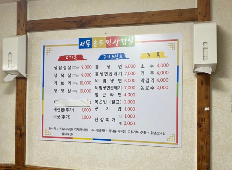 병영솥뚜껑삼겹살 이미지