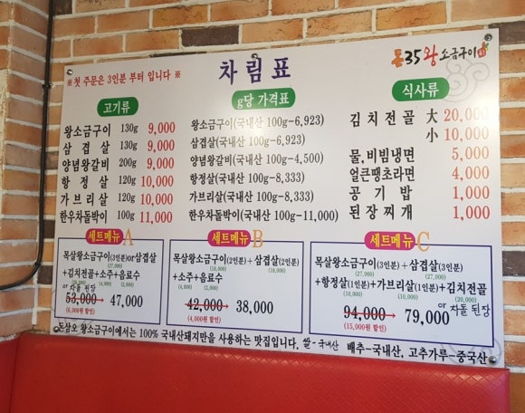 돈삼오왕소금구이 이미지