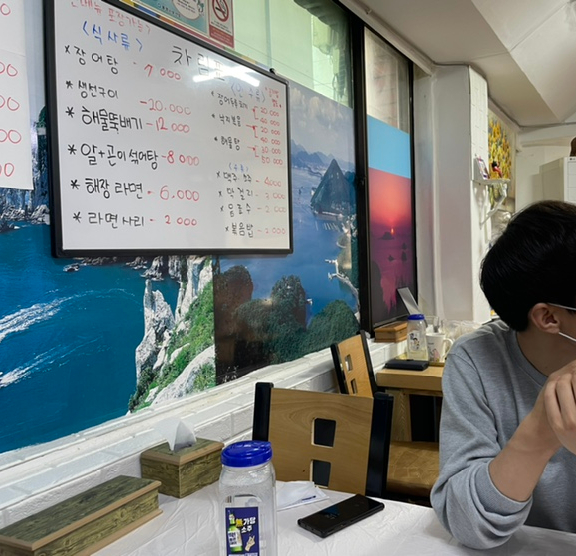 만풍해물뚝배기 이미지