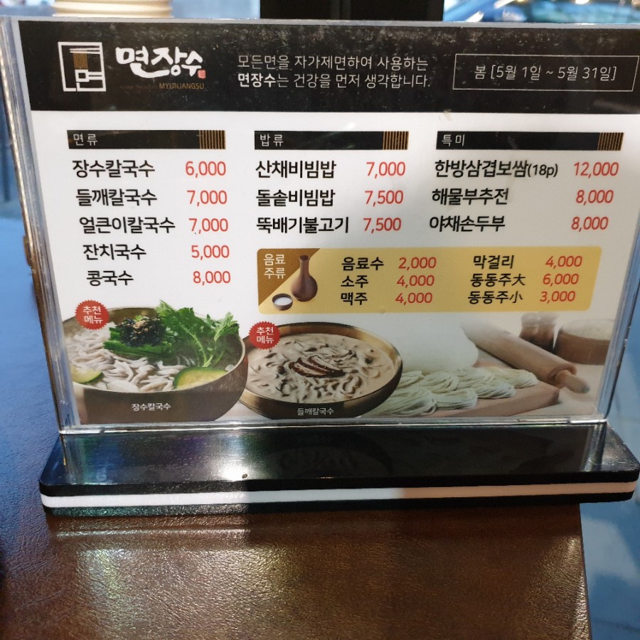 면장수 이미지