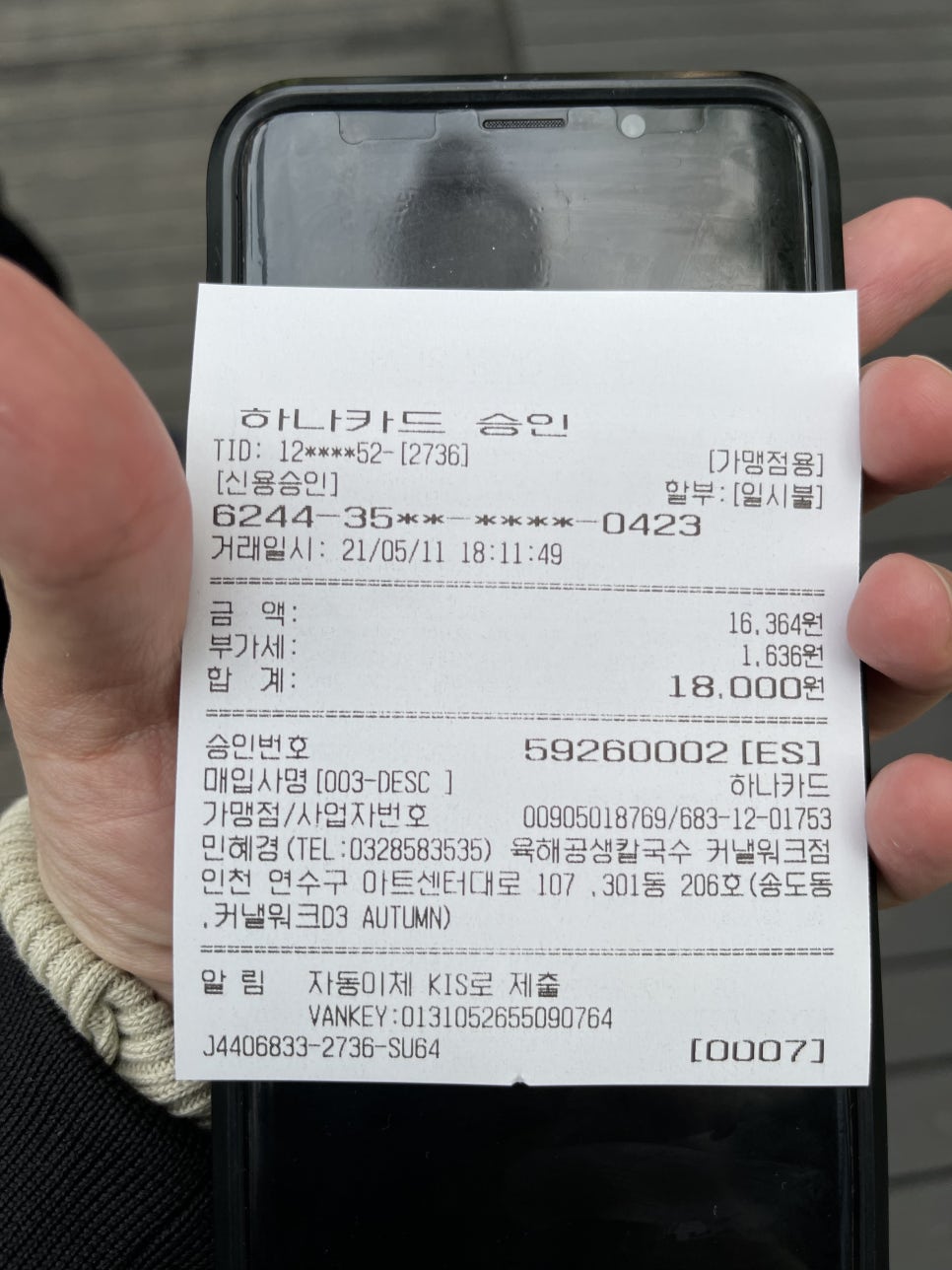육해공생칼국수 이미지