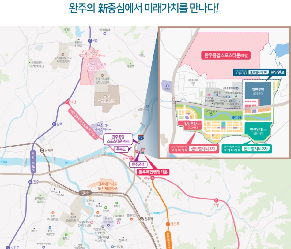 모아미래도 센트럴시티 2차 이미지